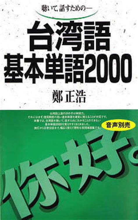 台湾 数字 指|【台湾語 (閩南語) 講座 ( 5 ) 台湾語/中文 音声付き】台。